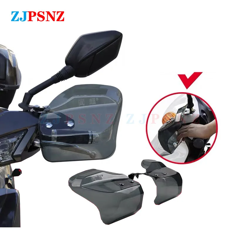 Мотоциклет, скутер, ebike защита за ръцете, защитен екран, ветрозащитный мотоциклет, модификация на протектора, предпазни средства, нощно отражение Изображение 0